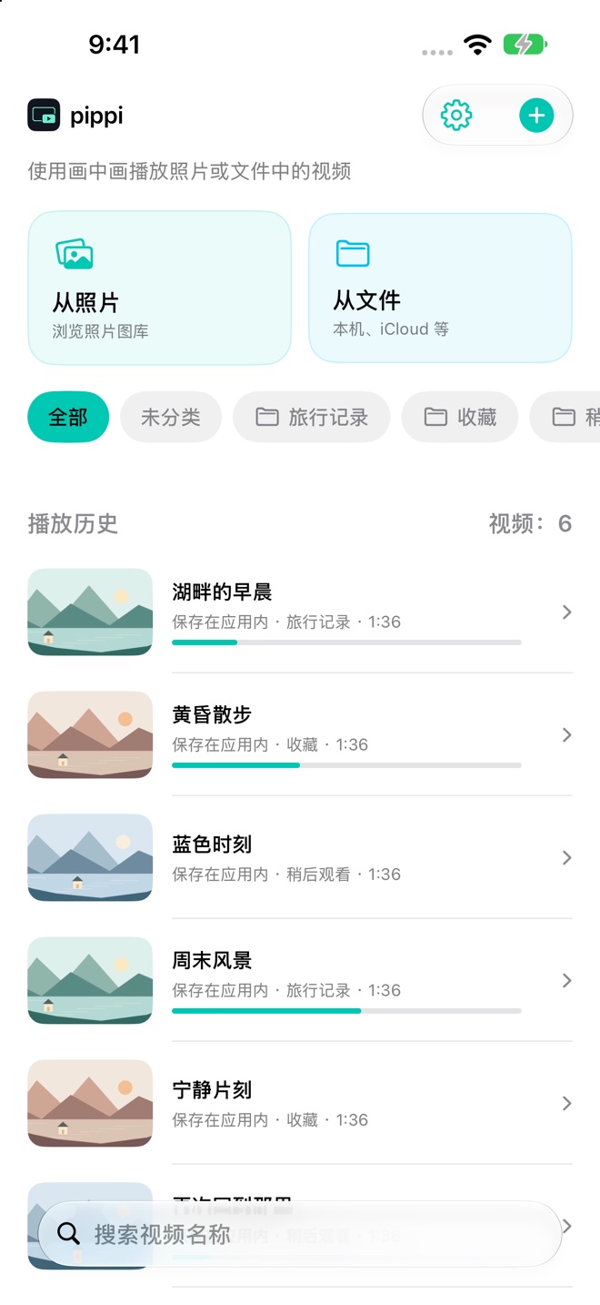 实际 App 画面，使用原创演示视频。